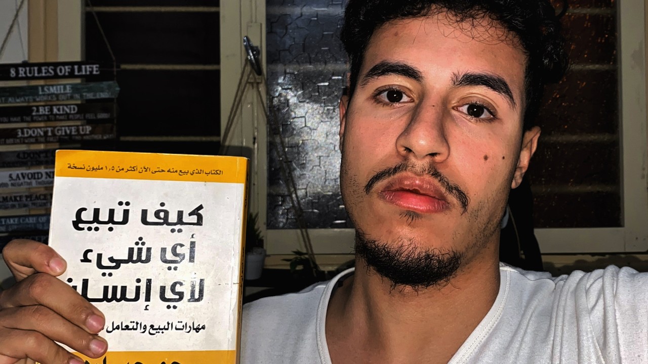 خطوات سهلة باش تبيع اي حاجة لاي انسان