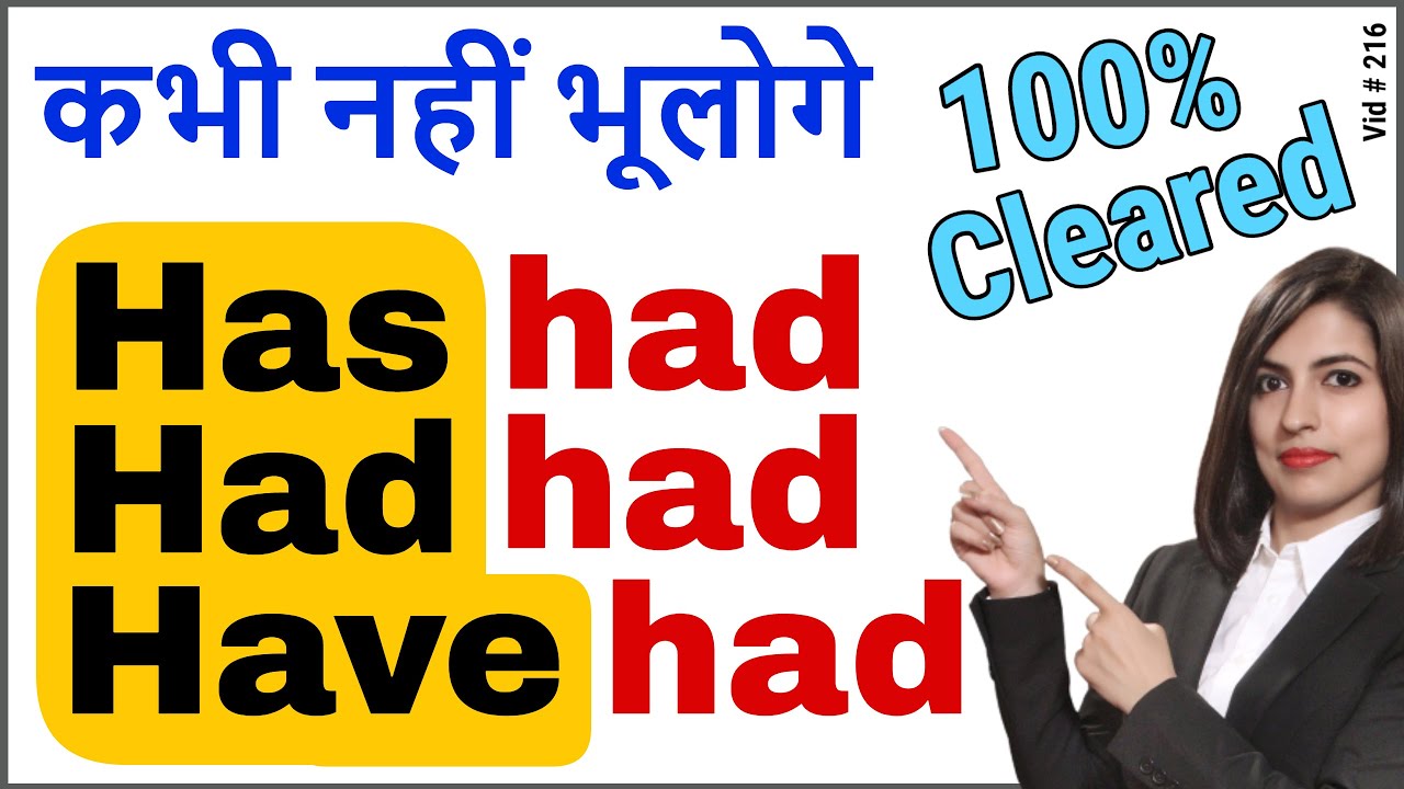 English Grammar – Has had, Have had, Had had सीखें || English speaking practice