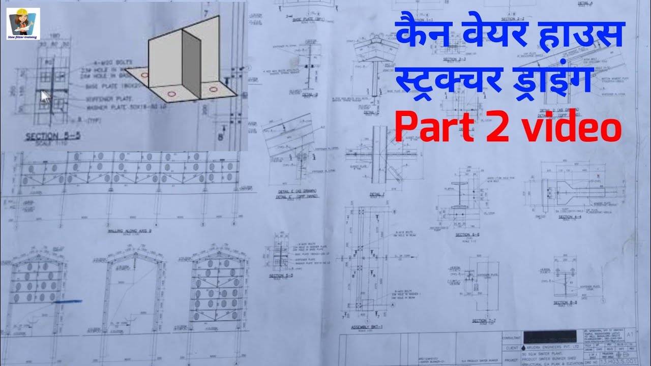how to read conveyor house structure fabrication drawing | part 2 video | in Hindi