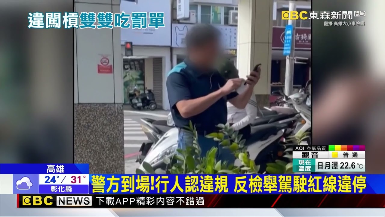 行人違規穿越馬路 駕駛禮讓還挨罵怒報警