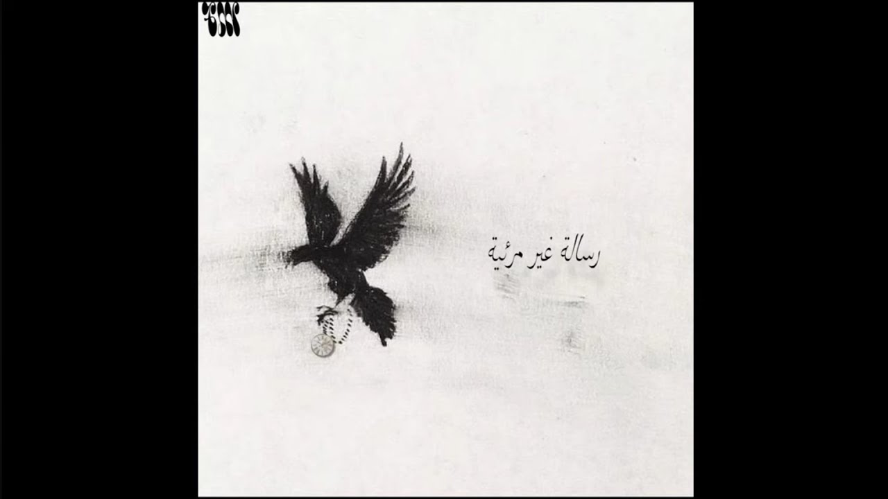 MF_MOTALAZMA| متلازمة (audio official)
