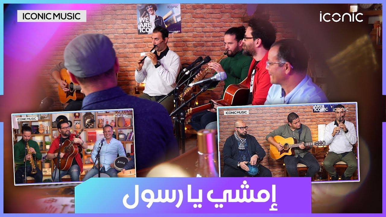 DJMAWI AFRICA - AMCHI YA RASOUL