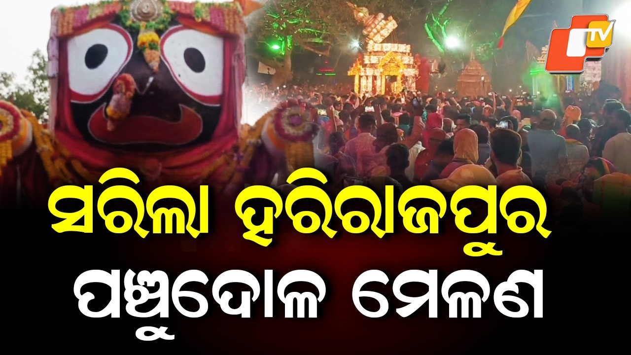 Grand Panchudola Melan Concludes in Jatani’s Harirajpur with Massive Devotee Turnout