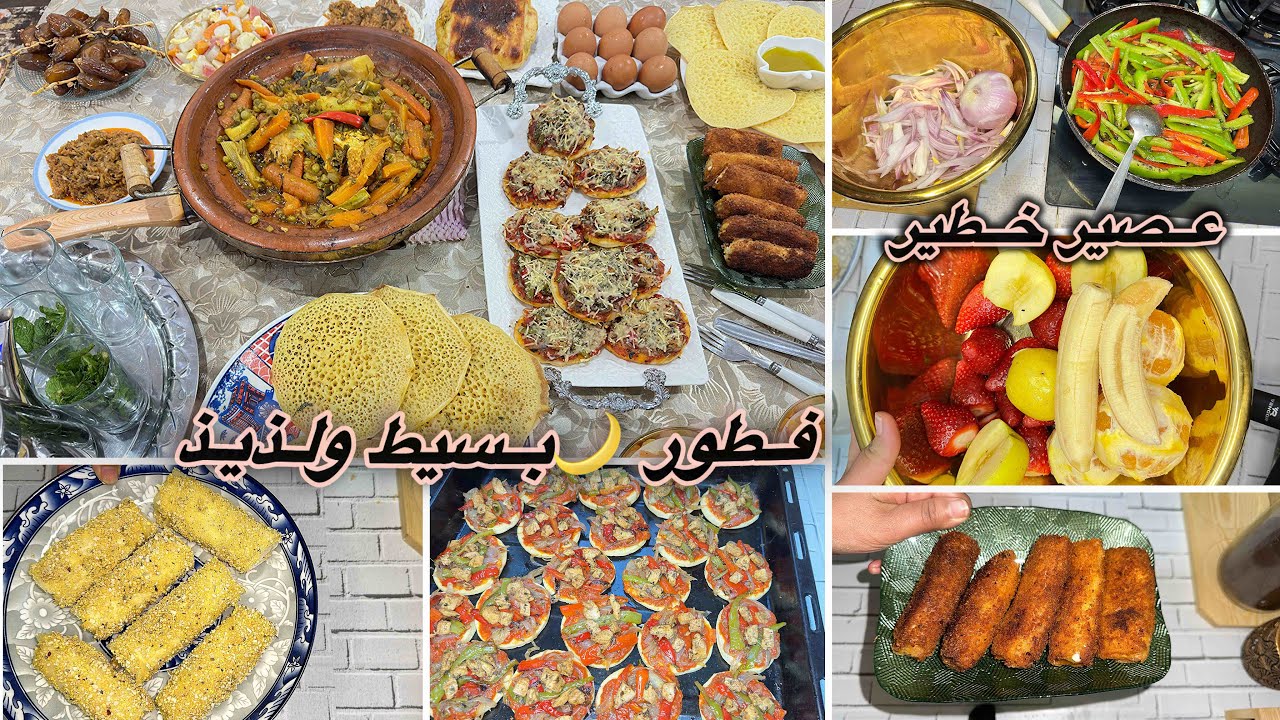 أفكار طاولة فطور🌙بسيط ولذيذ مع أطباق ساهلة💯عصير يعجب وليداتك وضيافك مع ميني يتزا 💖