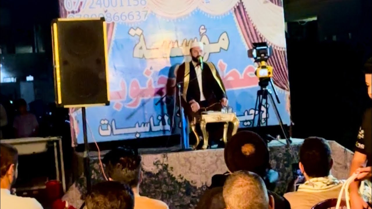 محفل قرآني بمناسبة حنه زواج السيد زين العابدين محمد الفاضلي … بحضور القآرئ الايراني سعيد طوسي .