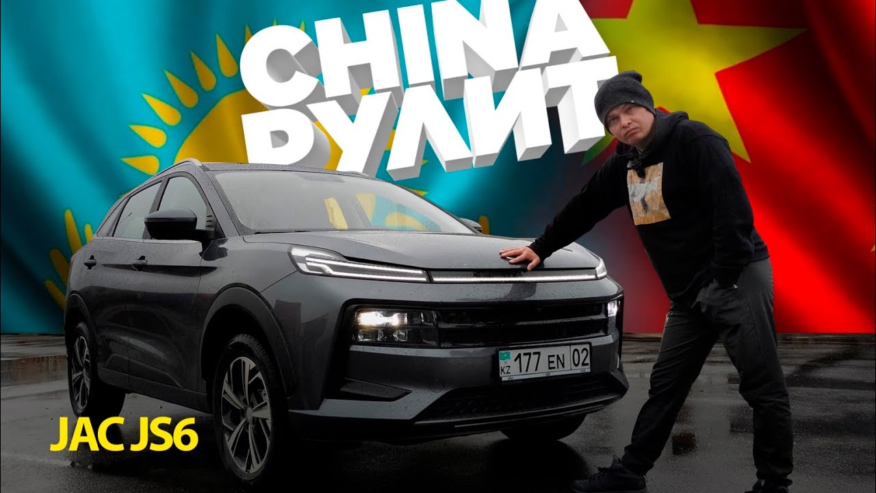стоит ли своих денег кроссовер JAC JS6? независимый обзор, преимущества и недостатки