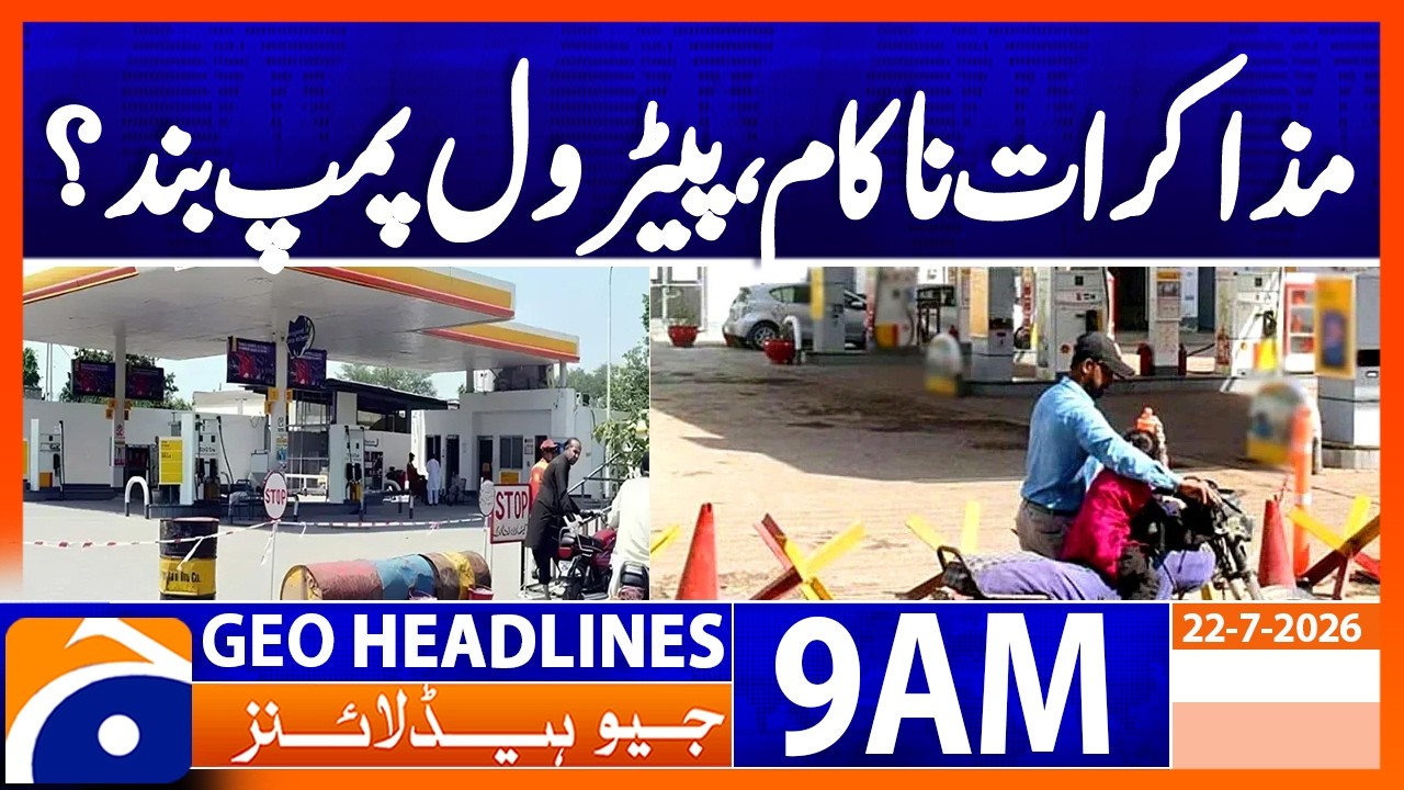 Petrol Pump Closure Announced After Negotiations Fail | Geo News 9AM Headlines 22 July 2026