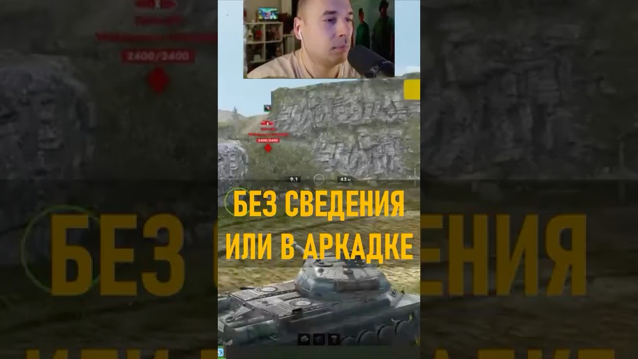Разгадана секретная тактика стрельбы Tanks Blitz