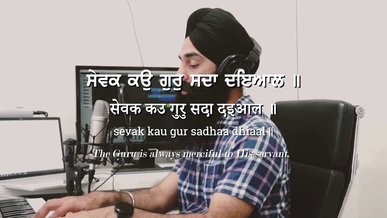 Satgur Sikh Ki Kare Pratipal | ਸਤਿਗੁਰੁ ਸਿਖ ਕੀ ਕਰੈ ਪ੍ਰਤਿਪਾਲ ॥ The True Guru cherishes His Sikh.