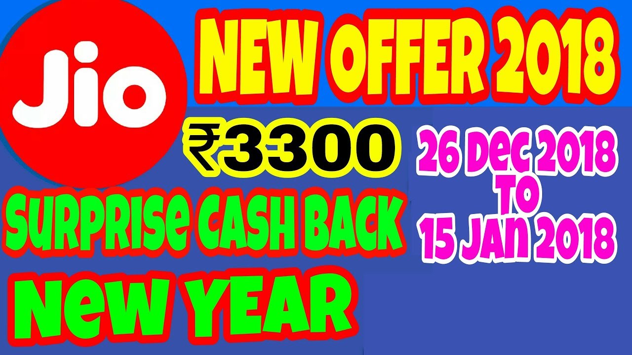 Reliance Jio Surprise Cash back offer (2018)|| Reliance jio 2018 new year offer
