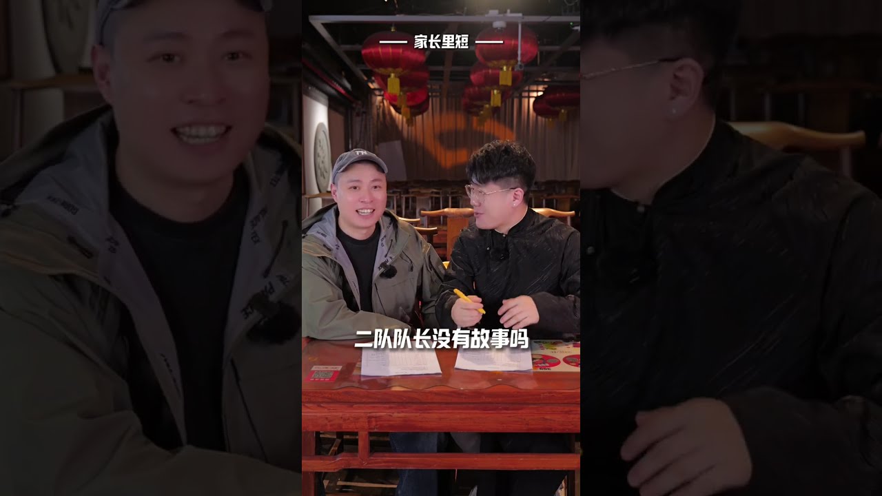 【20250509】德云周刊 第12期 李鹤东、章九徕 #德云社 #德云周刊