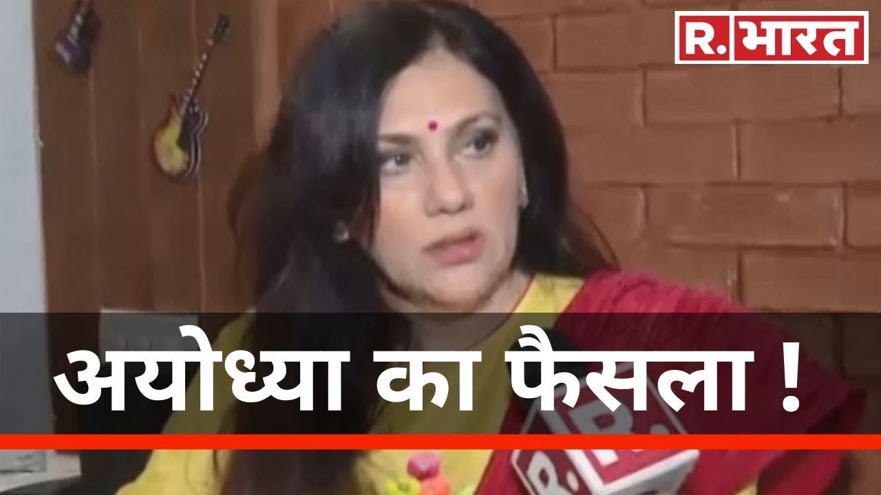 Ayodhya के ऐतिहासिक फैसले पर क्या बोलीं 'सीता माता' ! Republic Bharat Exclusive