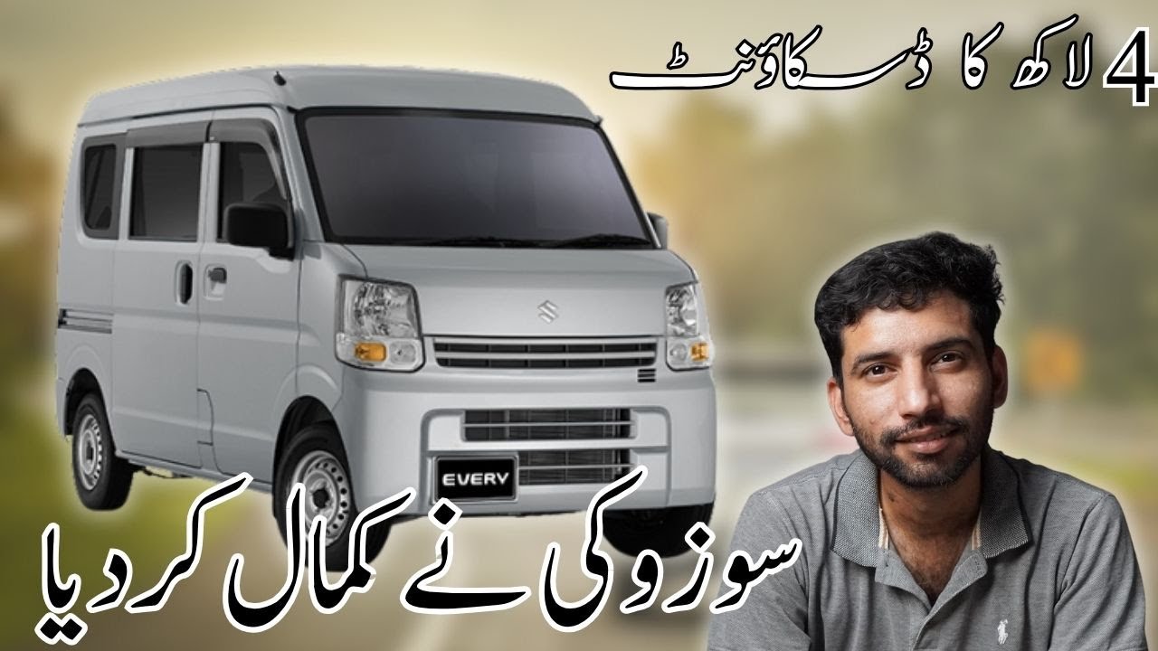 Pak Suzuki announced heavy discounts on Suzuki EVERY VXR #suzukievery #paksuzuki