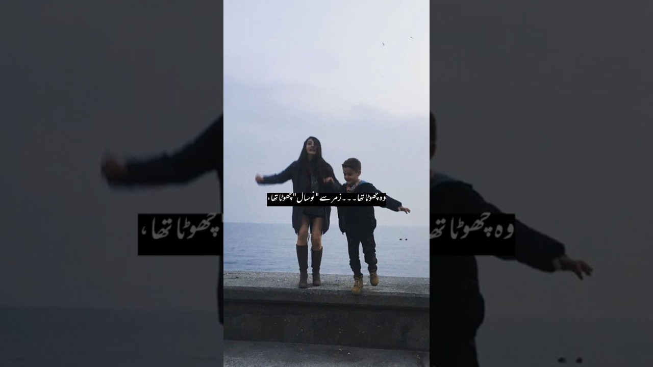 Namal Novel by Nimra Ahmed|Urdu Novel|