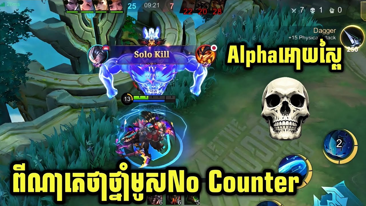 ថ្នាំមូសno counterអីគេៗ😁 || mobile legends