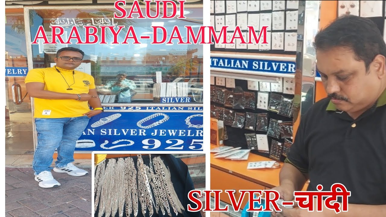 saudi arabiya ke dammam me silver dekhe kaha milta hai aur kaisa hai @FollowmeOfficial