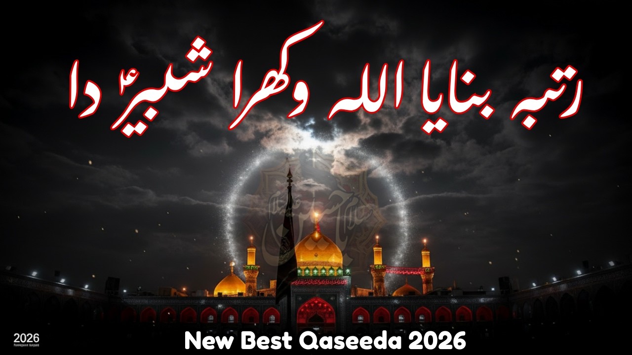 Rutba Banaya Allah Wakhra Shabeer Da | New Latest Qaseeda 2026 | Imam Hussain (AS) |Hussani Panjtani