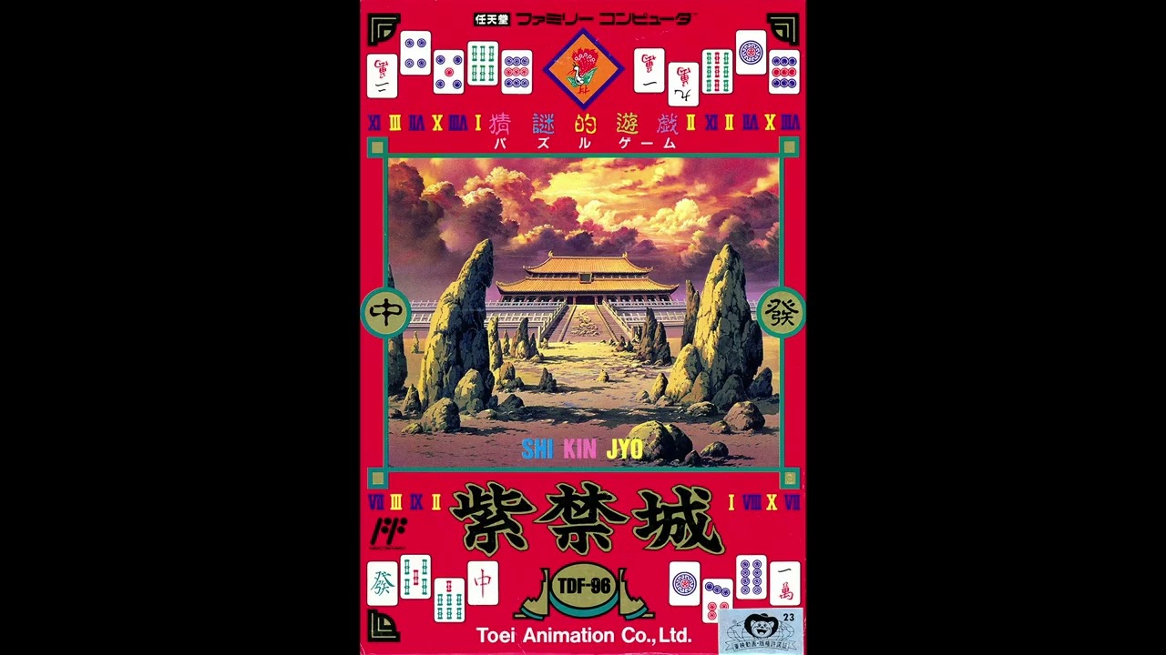 Shi Kin Jyo (FC) - Ninja Theme