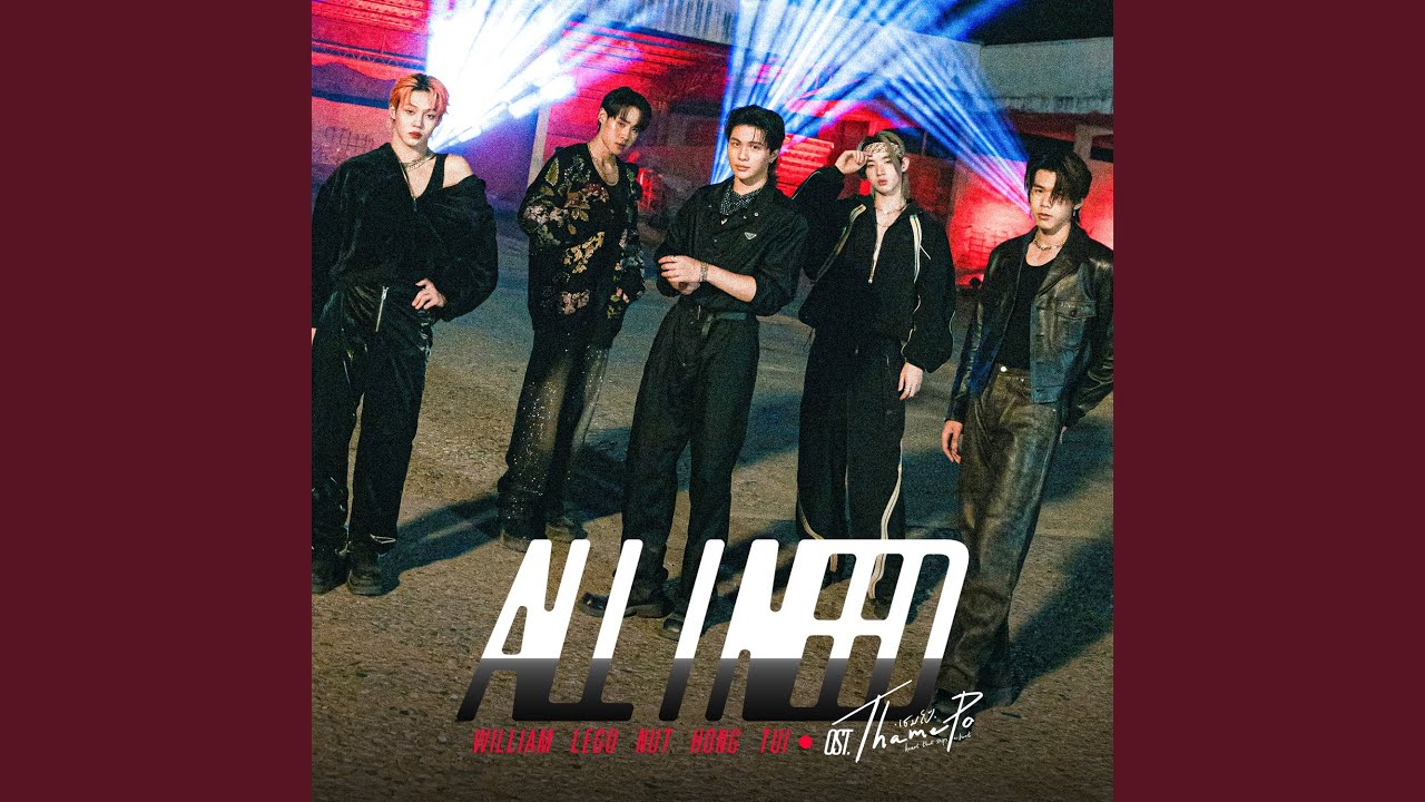 All I Need (เพลงประกอบซีรีส์ Thame-Po HEART THAT SKIPS A BEAT)