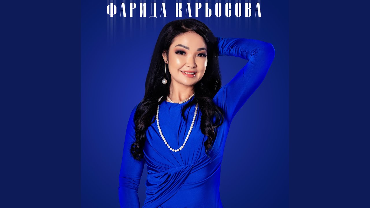 Өчүрбө мендеги махабатты