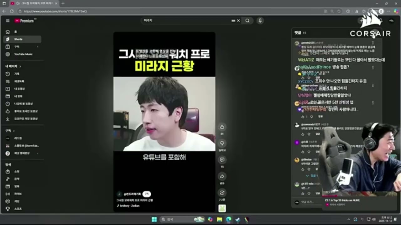 미라지 진보스피커 대한 류제홍 반응 ㅋㅋㅋㅋㅋㅋ