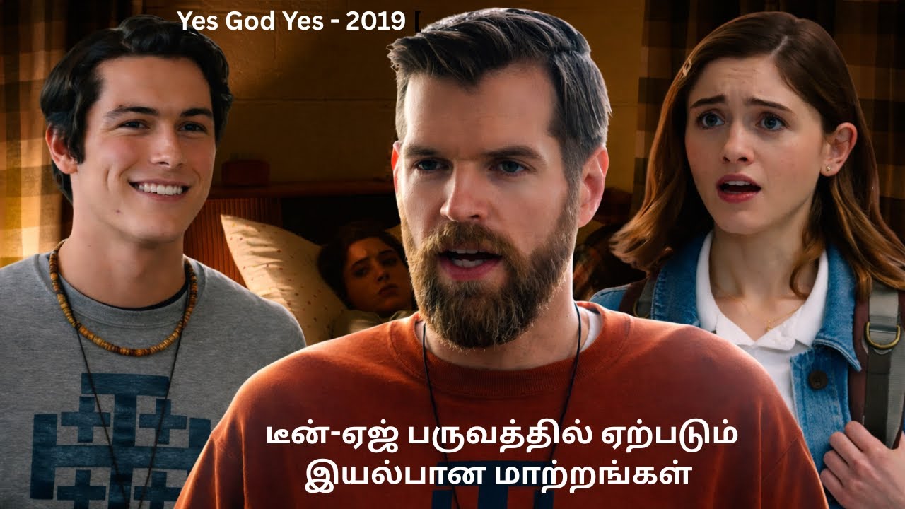 டீன் ஏஜ் பருவத்தில் ஏற்படும் இயல்பானமாற்றங்கள் Yes God Yes   2019 Comedy/Drama Tamil Cinematic World