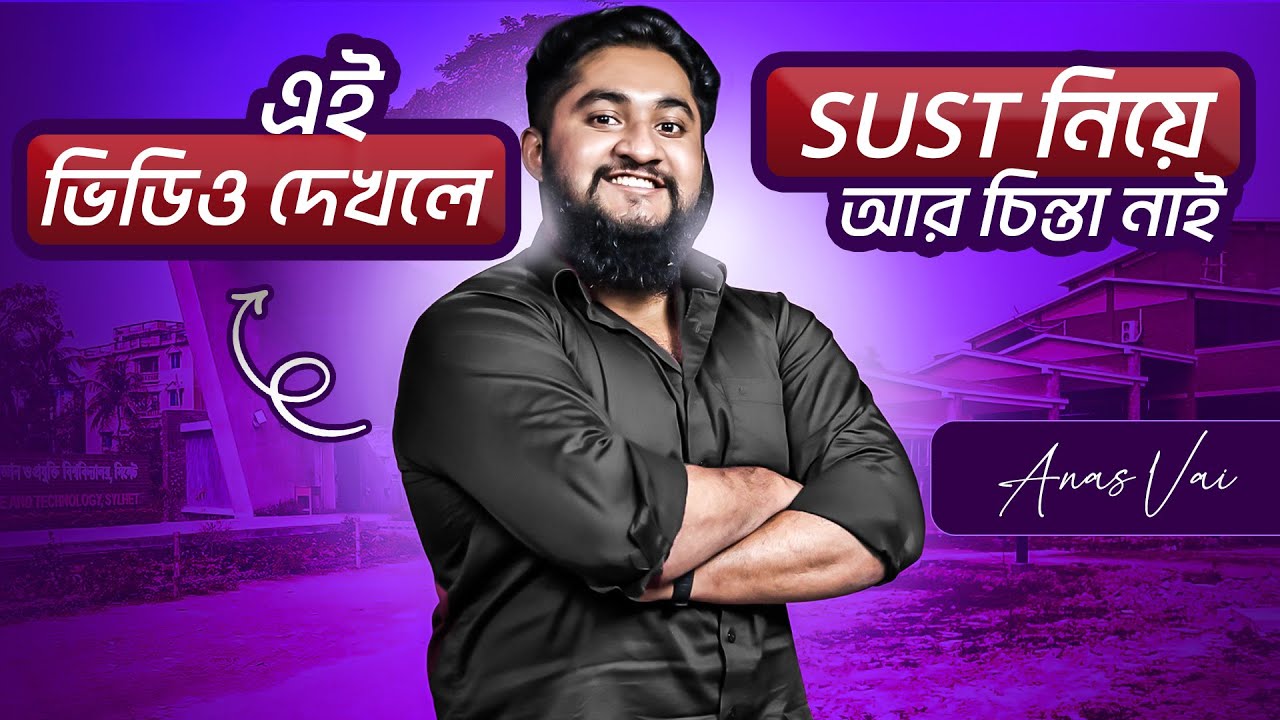 এই ভিডিও দেখলে SUST নিয়ে আর চিন্তা নাই | SUST Admission A-Z