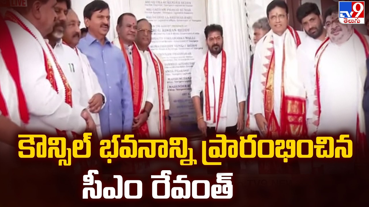 Telangana : Renovated Council Building Inauguration by CM Revanth Reddy - TV9