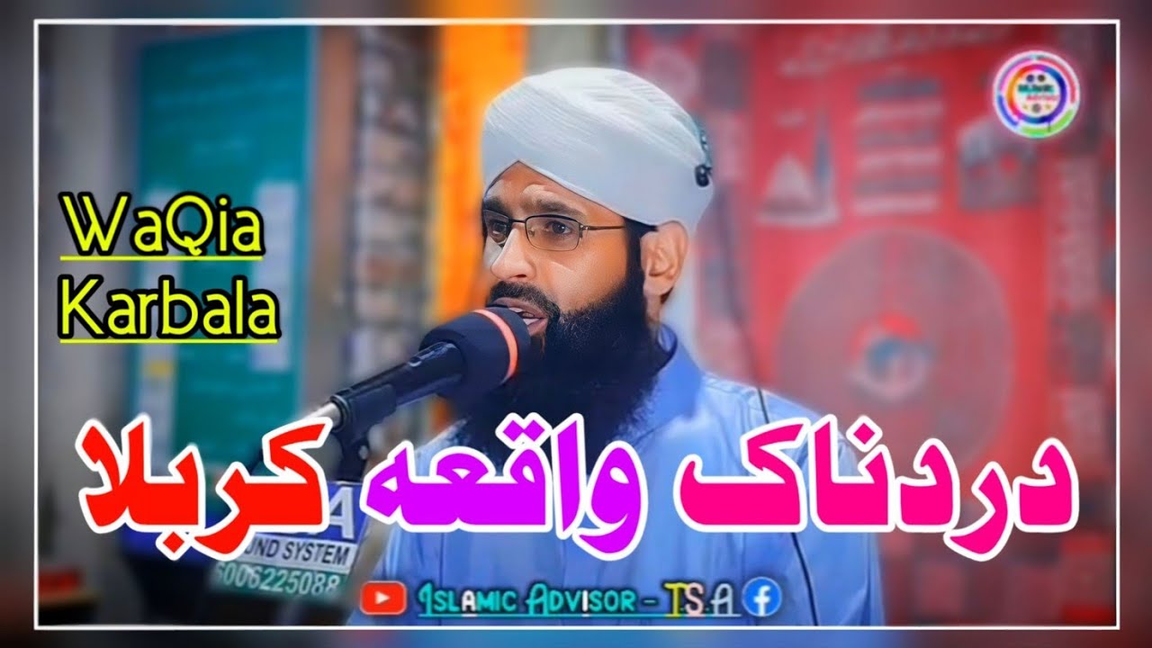 WAQIA KARBALA - Best Explained By Maulana Abdul Qayoom Attari (T.S.A) @islamicadvisortsa