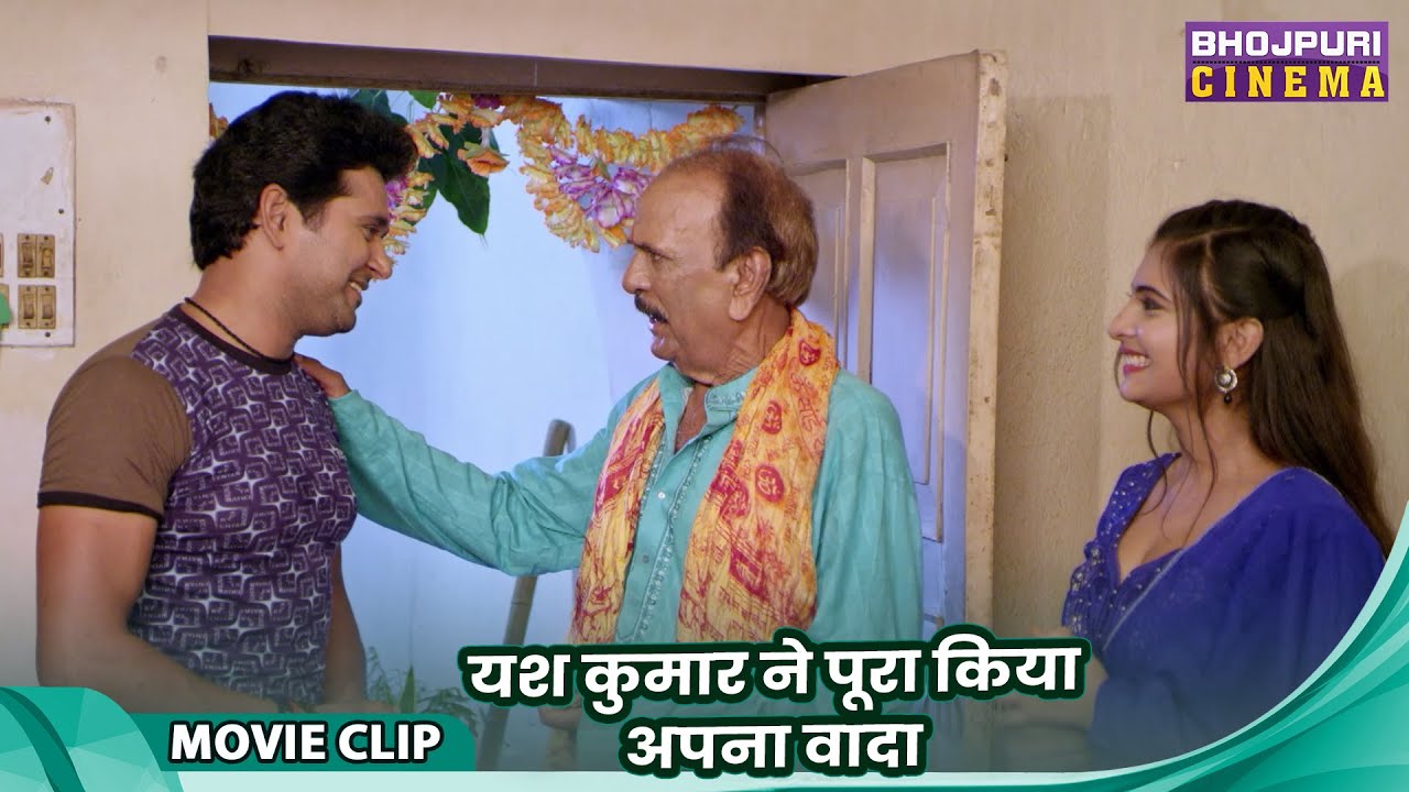 यश कुमार ने पूरा किया अपना वादा - Yash Kumar | Bhojpuri Comedy Video 2026