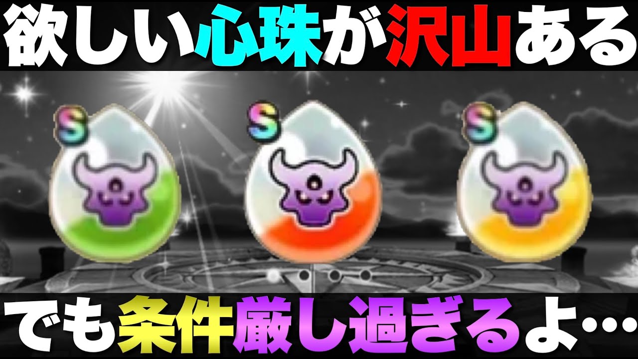 【ドラクエウォーク】なんか勿体無いコンテンツな気がする。