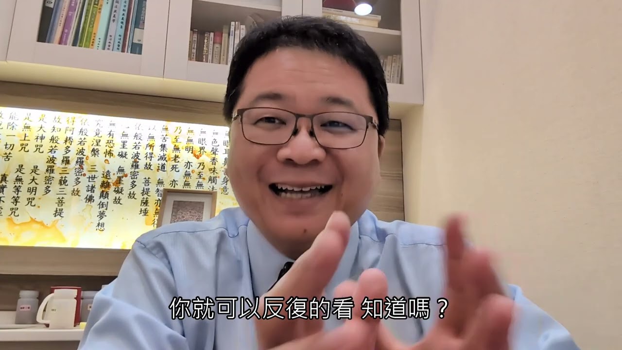 中醫線上減重課程 Q&A 張恆偉醫師