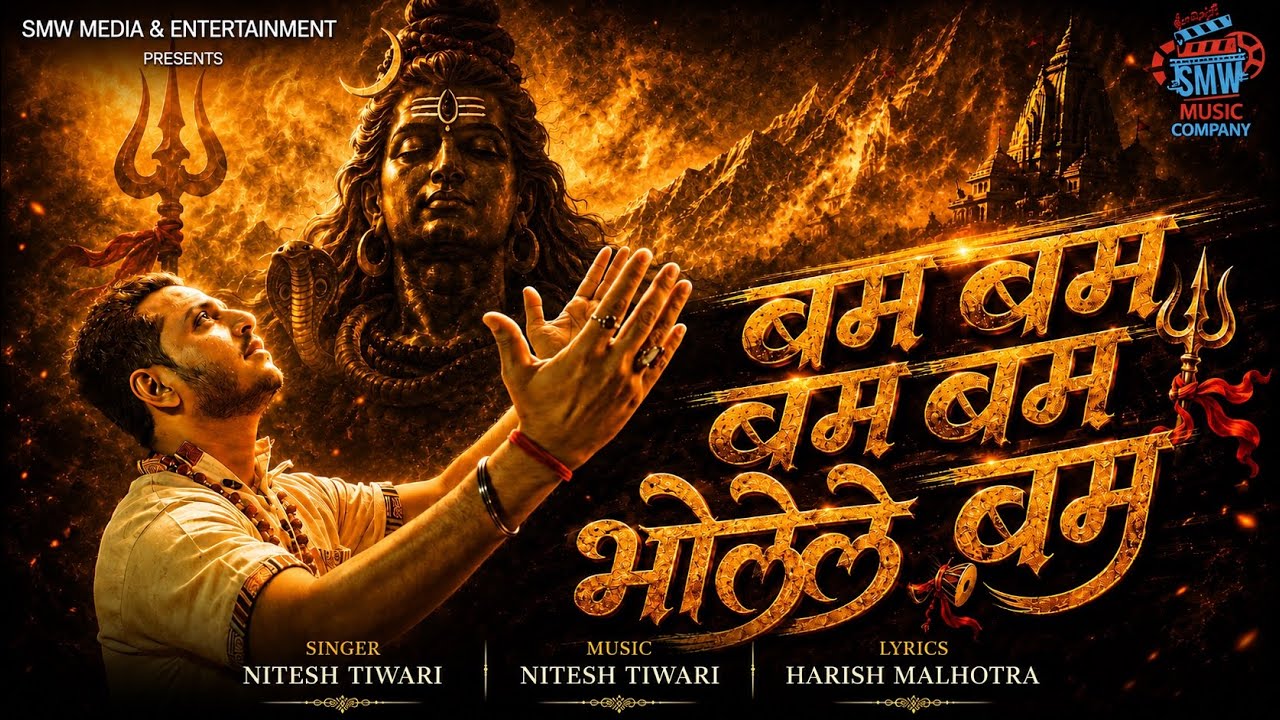  Bam Bam Bam Bhole Bam  | Nitesh Tiwari | Harish Malhotra | Sawan Special 2026
