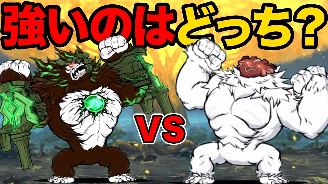 超生命体ゼロルーザvs猿人ネコルーザ、喋りながら最強のゴリラを決める動画【厳選まとめ15選】　にゃんこ大戦争