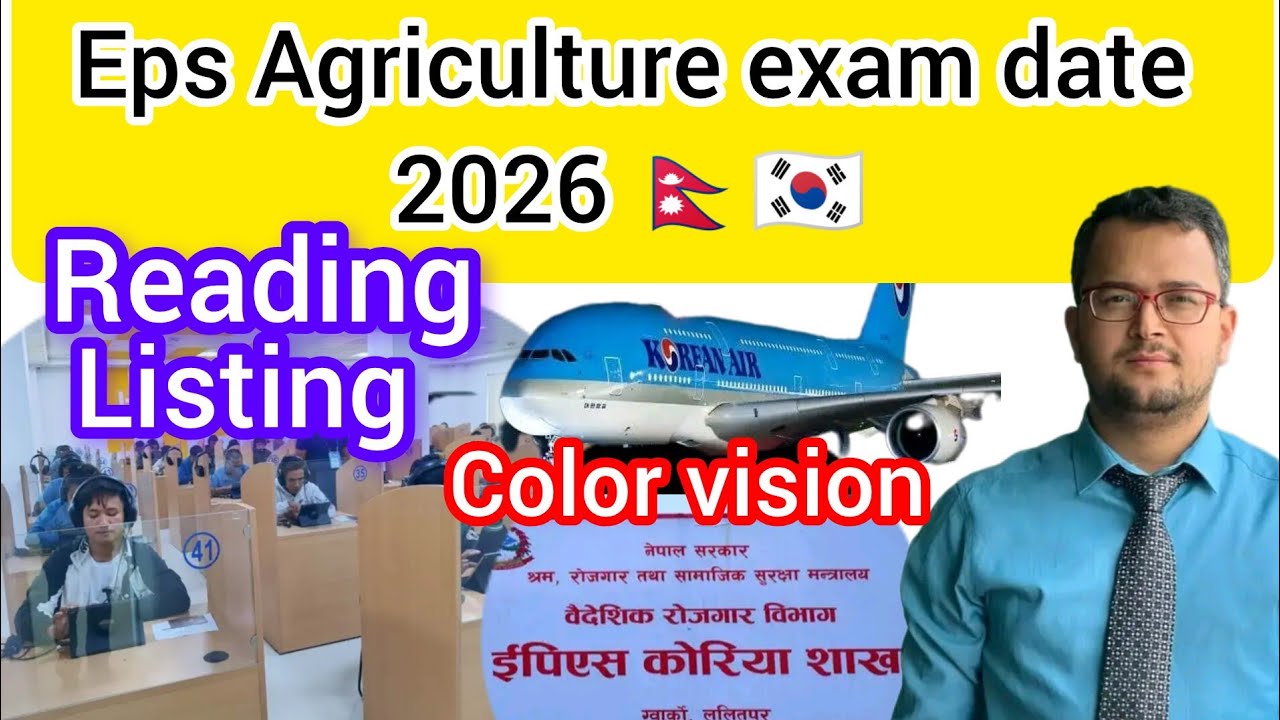 Eps Agriculture exam date 2026? कोरियन भाषाको परीक्षा मिति कहिले २०२६ Korean language eps news Nepal