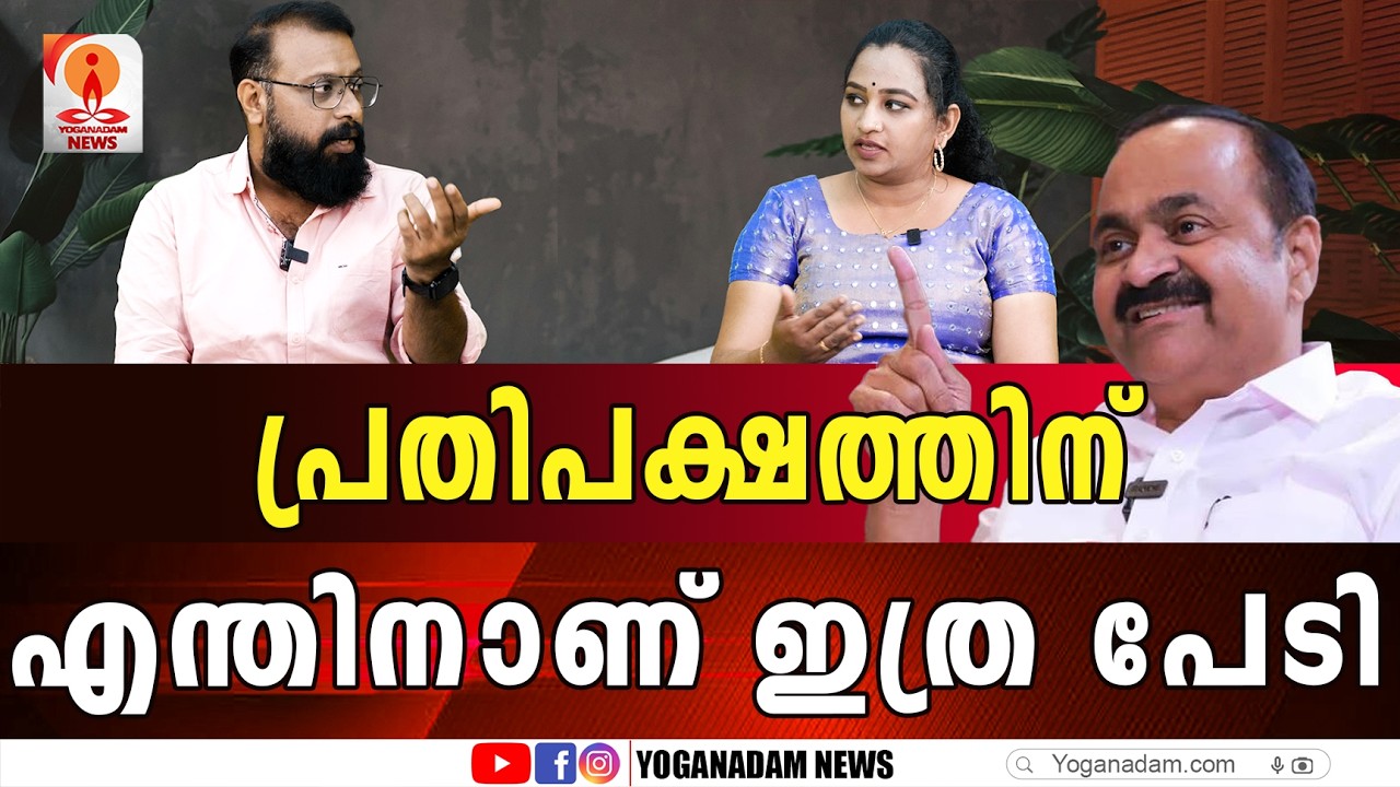 അധികാരം പിടിക്കാൻ ഇങ്ങനെ തറവേല കാണിക്കരുത് 