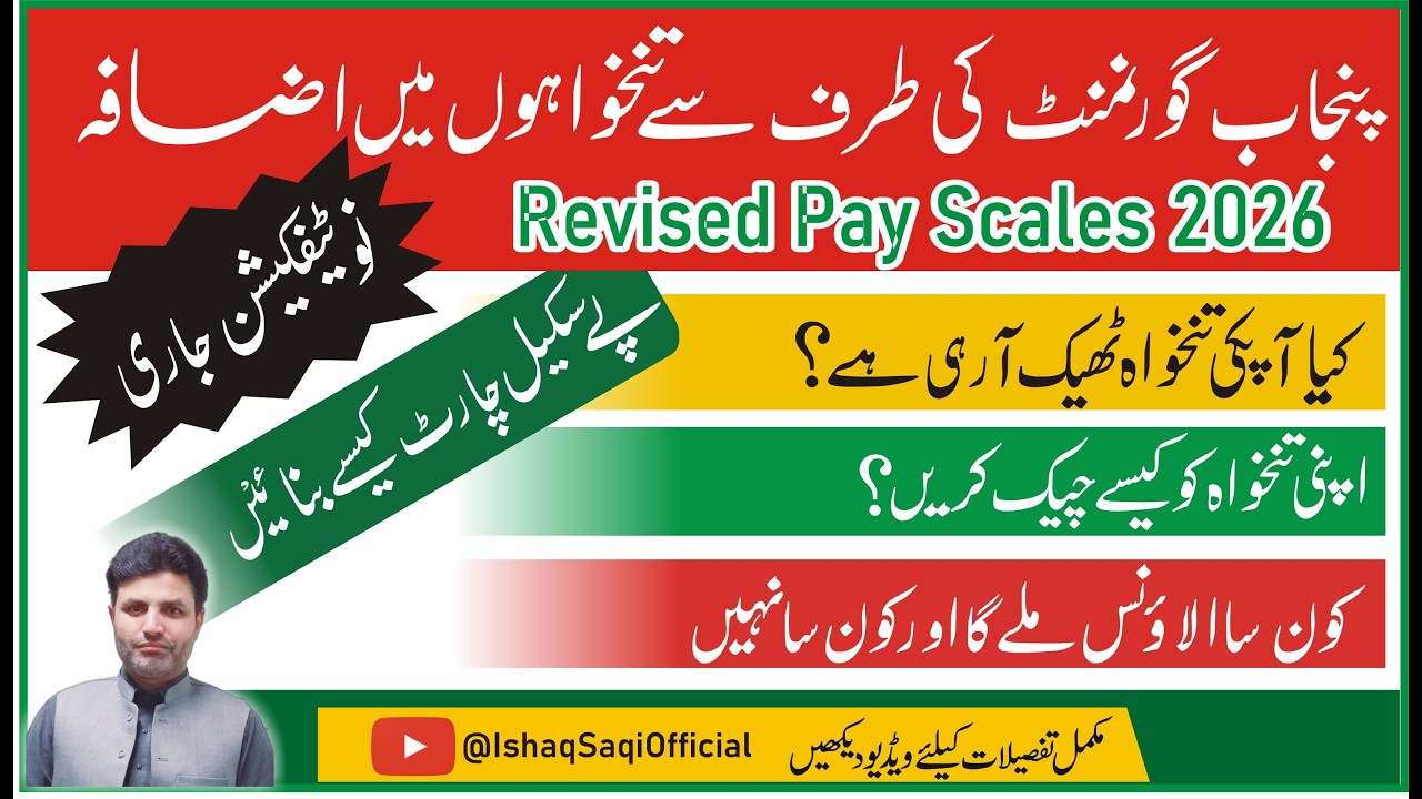 Punjab Govt Revised Pay Scales 2026: Check Your New Salary Now! Answers to all questions