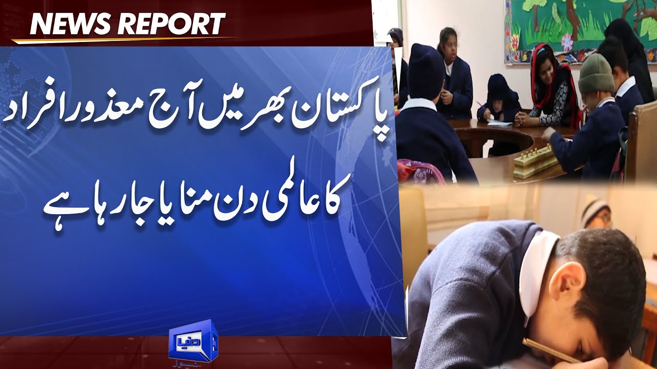 World International Day Of Disabled Persons Observed In Pakistan