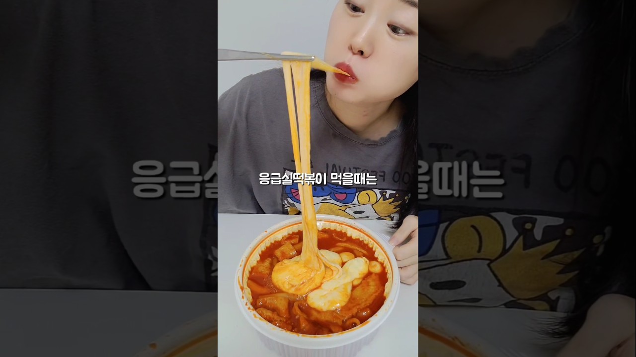 응떡 치즈폭탄 이거 알아?? 