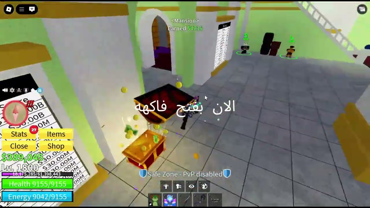 بلوكس فروت...