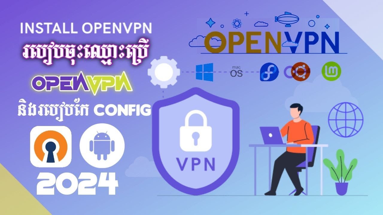 របៀបប្រើ VPN នៅកម្មវិធី OpenVPN | How to register server OpenVPN 2024