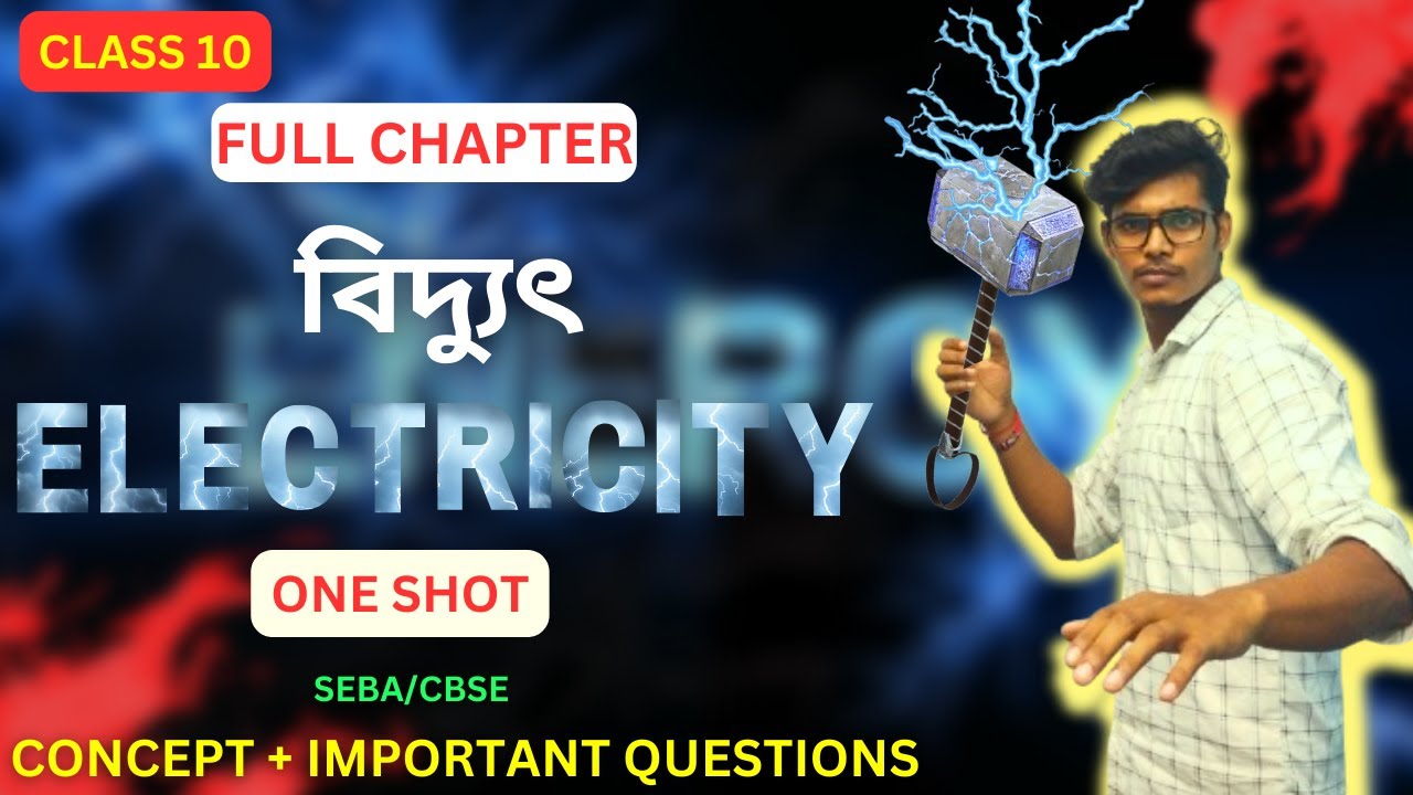 Science Class 10 Electricity Chapter Explain in Assamese Language |TejasAssamEdu