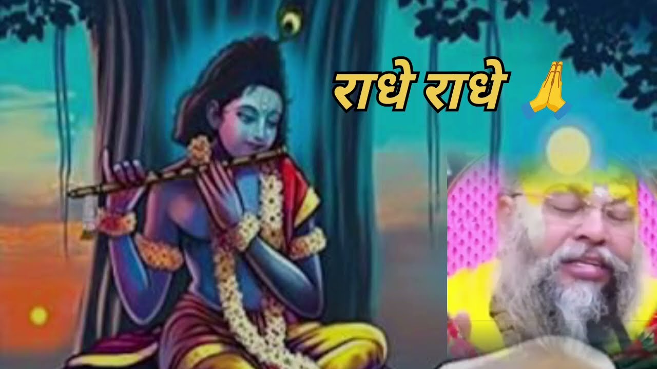प्रेमानंद महराज जी की कथा।04 मार्च 2026 सत्संग।भगवान का सहारा लो बाकी कोई अपना नहीं है इस कलयुग में।