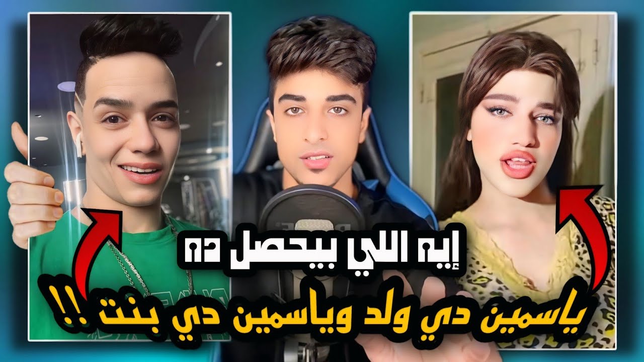 شاي بالياسمين طلع شاي بحليب | وبسنت محمد بتعطي ارشادات !!