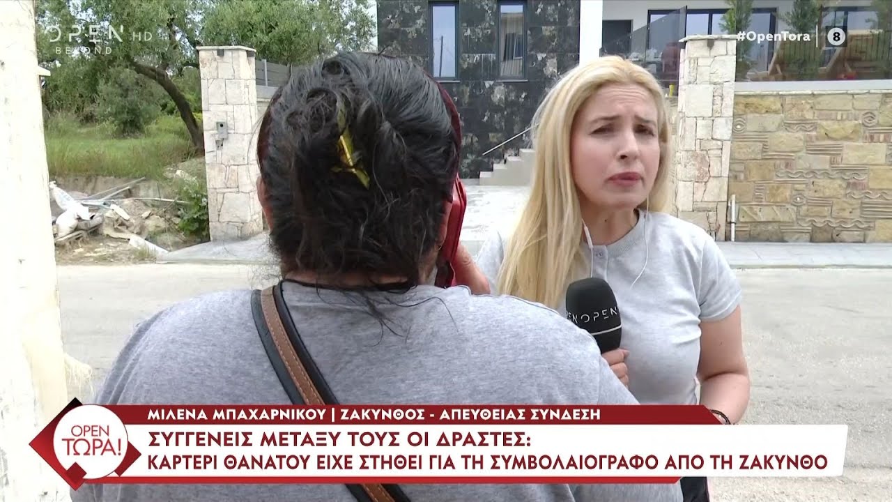 Ζάκυνθος: Βίλες έχτιζε και νοίκιαζε έναντι υψηλού τιμήματος ο κατηγορούμενος δολοφόνος | Ethnos