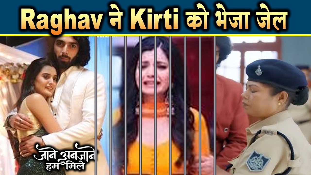Jaane Anjaane Hum Mile|23 Feb 2026 | Raghav ने Kriti को भेजा जेल, Pregnant Reet के सामने आया पूरा सच