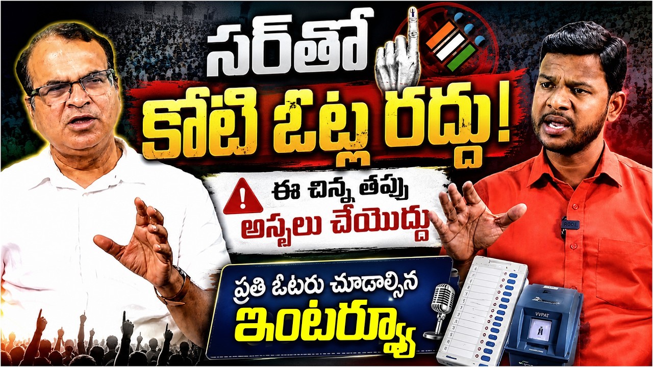 SIRతో కోటి ఓట్ల రద్దు!😱 | Congress Leader Dr Riyaz About SIR Survey | PM Modi | Disha Tv