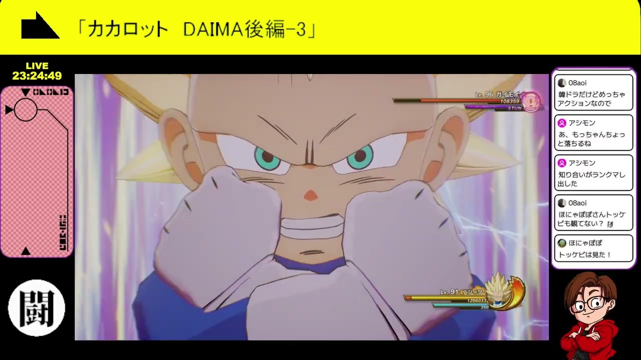 DAIMA後編-3