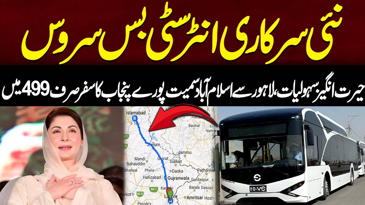 New Government Intercity Bus Service &ndash; Travel Across Punjab for Just 499 ! | 94 News