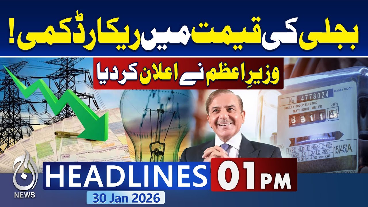 Electricity Subsidy for Industries | PM Announces Tax Cuts | Export Support | 1PM Headlines